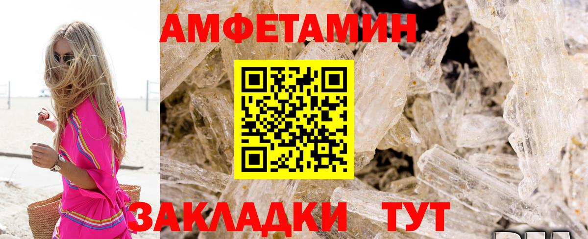 Amphetamine  АМФ VHQ  Вход с VPN  АМФ  Ессентуки 