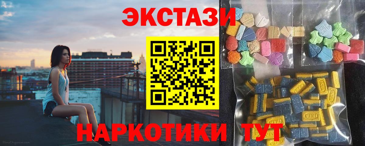 Экстази XTC Ессентуки