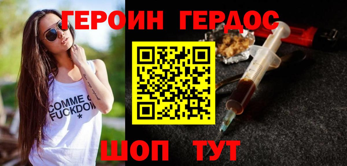 ГЕРОИН афганец Ессентуки