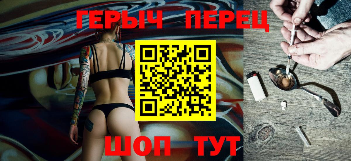Героин гречка  Вход с VPN  Ессентуки 