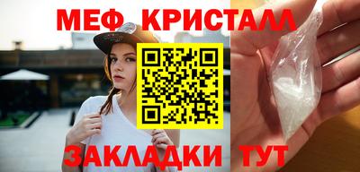мяу мяу кристалл Кунгур