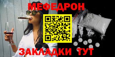 мяу мяу кристалл Кунгур