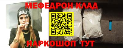 мяу мяу кристалл Кунгур