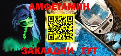 амфетамин Кулебаки