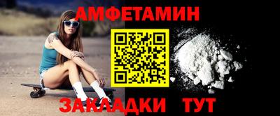 амфетамин Кулебаки