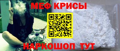 мяу мяу кристалл Кунгур