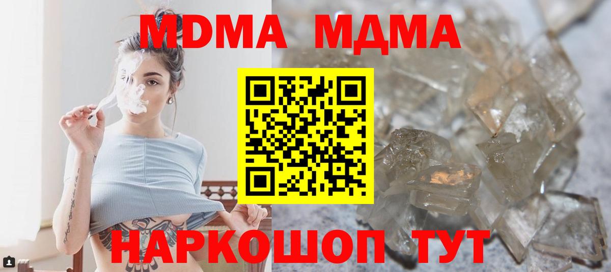 MDMA crystal  Вход с VPN  Ессентуки 