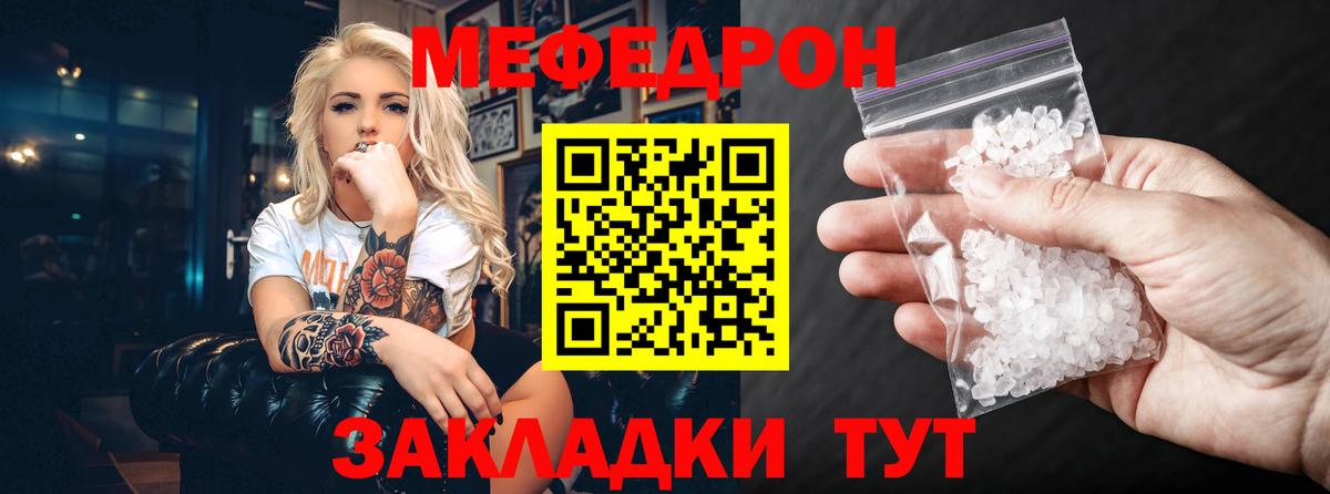 Мефедрон VHQ  Мефедрон mephedrone  Мефедрон  Вход с VPN  Ессентуки 