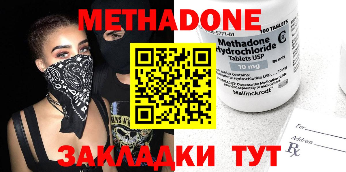 МЕТАДОН мёд  Вход с VPN  Ессентуки  МЕТАДОН VHQ 