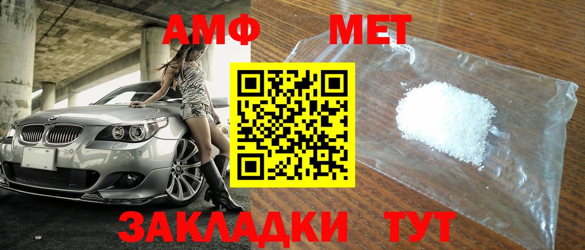 МЕТАМФЕТАМИН мет  Вход с VPN  Ессентуки 