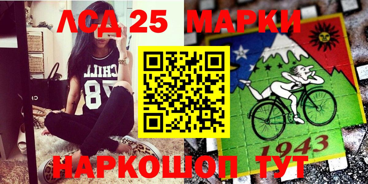 Марки N-bome 1500мкг Ессентуки