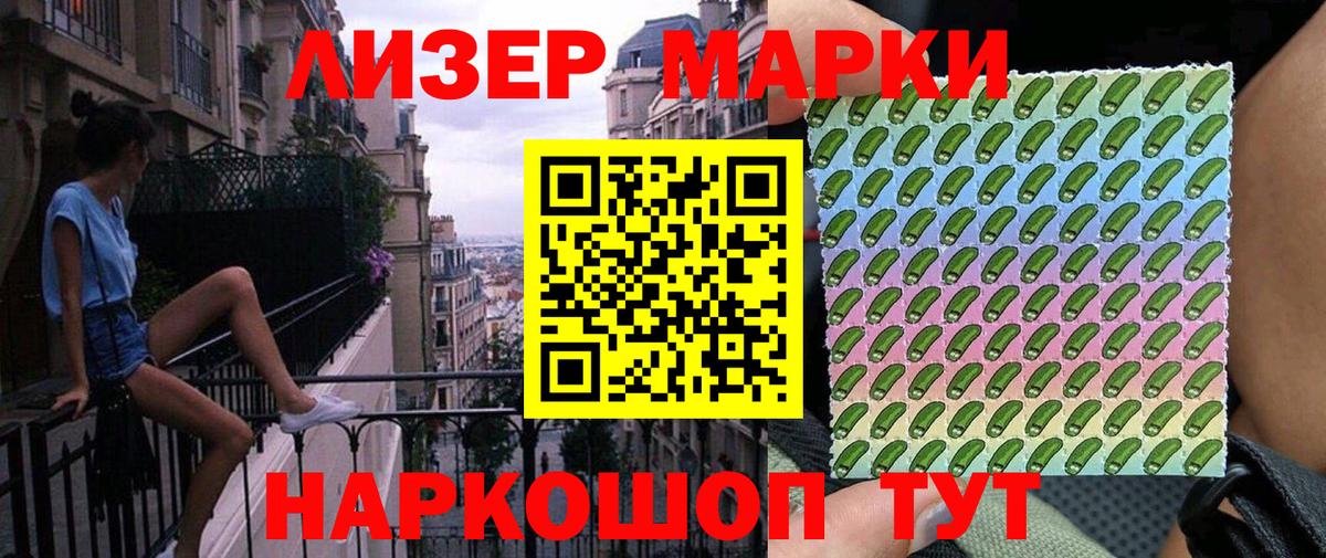 Марки NBOMe 1,5мг  Вход с VPN  Ессентуки  Марки NBOMe 1,5мг 