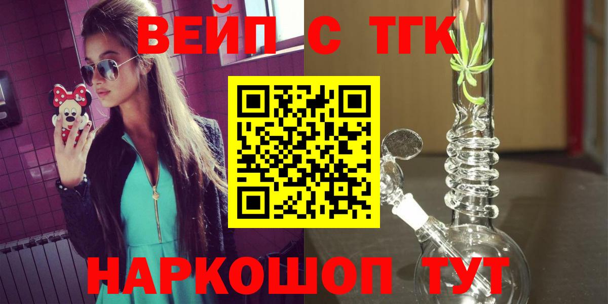 Дистиллят ТГК жижа Ессентуки