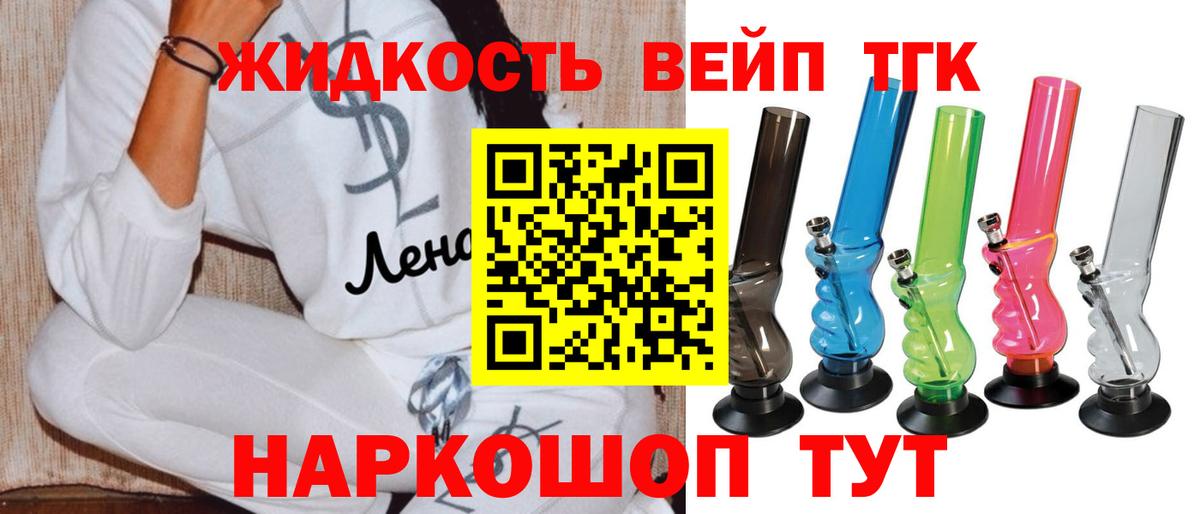 Дистиллят ТГК THC oil  Дистиллят ТГК гашишное масло  Ессентуки  Вход с VPN 